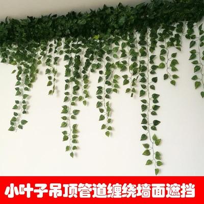 塑料假花绿叶装饰树叶绿萝藤条吊顶仿真花藤蔓植物室内缠绕遮挡