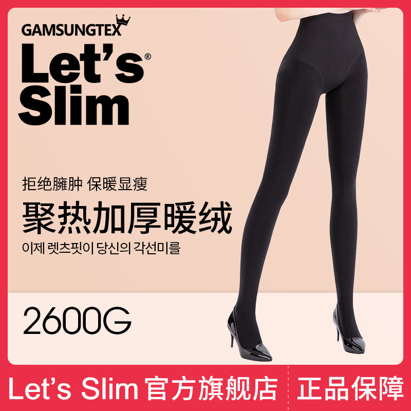 韩国lets slim保暖2600d连裤袜丝袜女加绒加厚防勾秋冬打底瘦腿袜