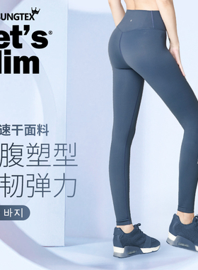 韩国letsslim瑜伽裤女外穿提臀裤运动收腹健身鲨鱼裤