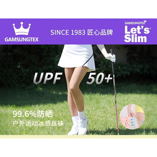 韩国letsslim防嗮高尔夫丝袜