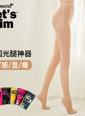 韩国letsslim光腿神器丝袜女肤色冬款打底连裤袜压力显瘦腿袜加绒