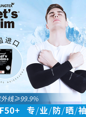韩国letsslim冰袖防晒男韩国防晒袖套自行车冰袖骑行男士冰袖手套