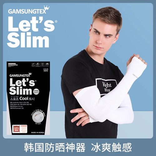 韩国男士冰袖防晒手套