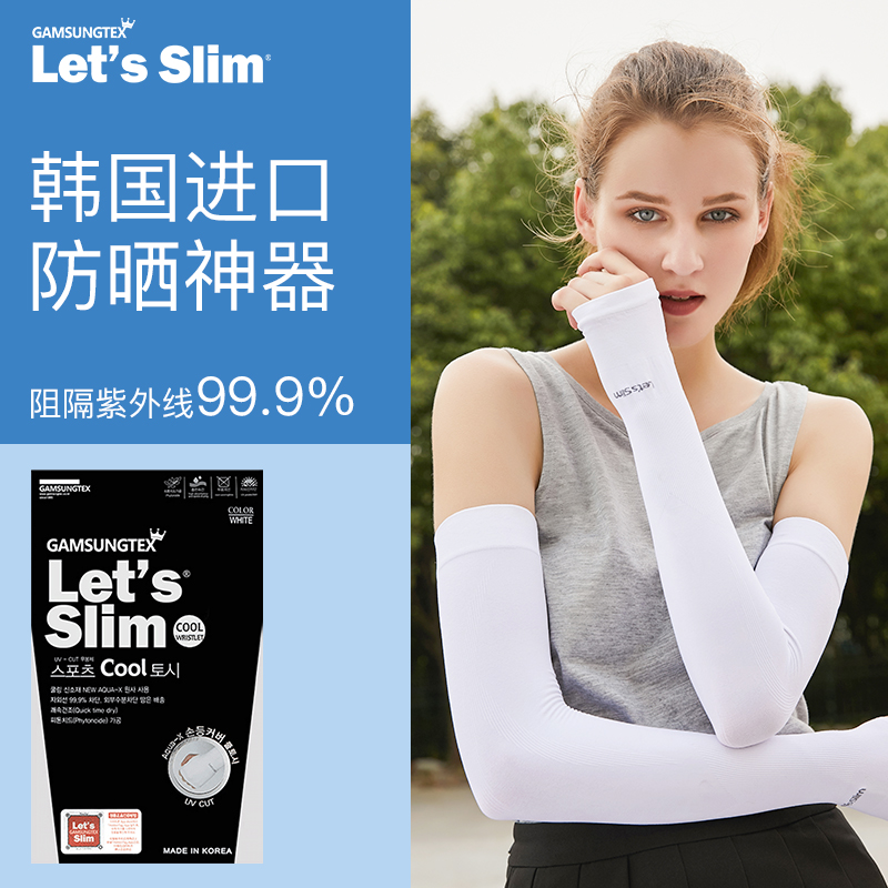韩国防晒手袖防紫外线护手臂冰袖
