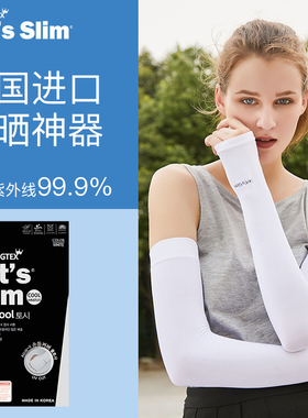 韩国lets slim夏季冰防晒手袖男冰丝袖套护手臂抗UV开 车手套