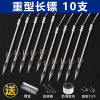 深水魚鏢鋼材彈弓射魚飛鯊六棱