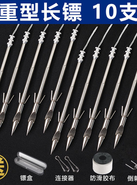 深水鱼镖鱼鳔弹弓长镖不锈钢三棱飞鲨镖鱼箭打鱼捕鱼六棱射鱼标