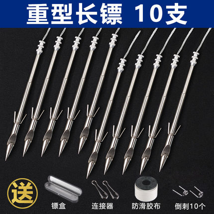 深水鱼镖鱼鳔弹弓长镖不锈钢三棱飞鲨镖鱼箭六棱鱼标大倒刺重型