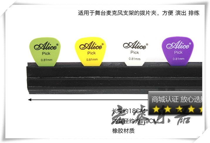 包郵 Alice 演出現場話筒架撥片夾 麥克風支架撥片夾 A010D