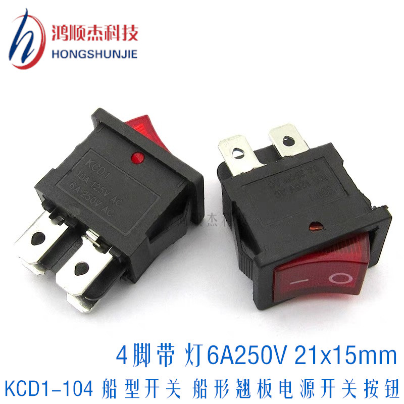 KCD1-104 船型开关 船形翘板电源开关按钮 4脚带灯6A250V 21x15mm