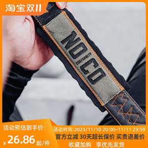 NOCO纯棉健身硬拉引体向上防滑助力带器械力量训练辅助带拉力带