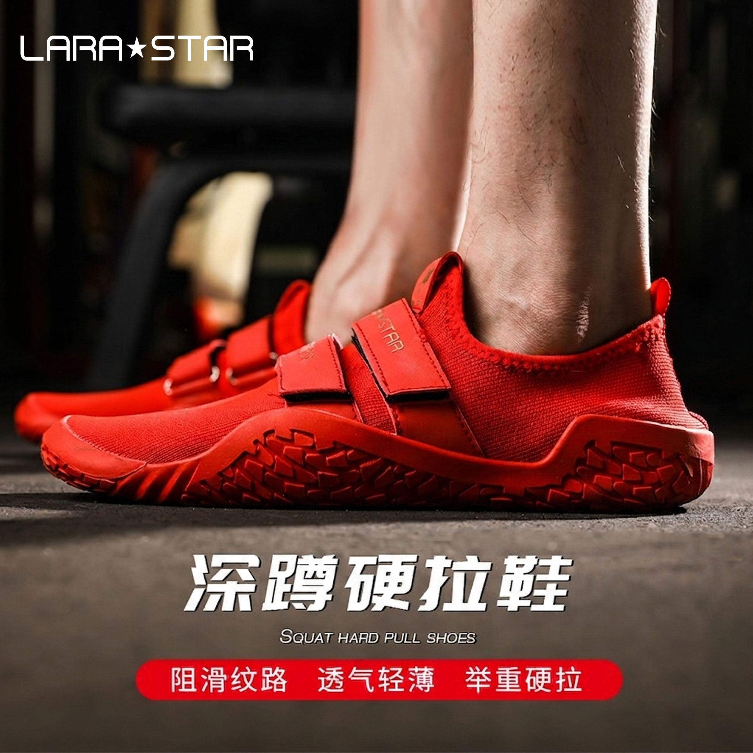 劳拉之星0068专业硬拉深蹲运动舒适健身滑盘训练防滑耐磨室内鞋女 - 实物图