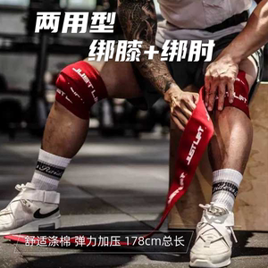 熊猫专业健身运动护肘护膝两用男卧推深蹲力量举缠绕女绑膝绑肘