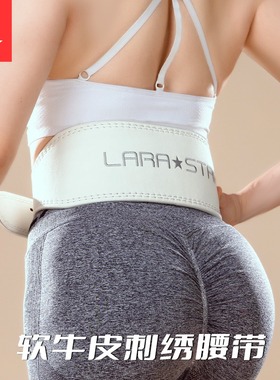 劳拉之星0857力量情侣腰带健身运动训练护腰牛皮女软皮男护腰带