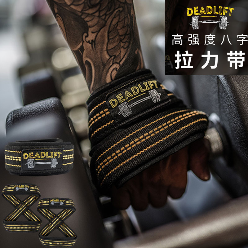 海绵腕衬8字型助力带DEADLIFT