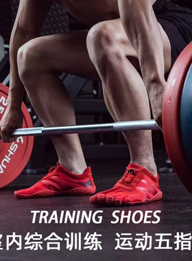 劳拉之星0026赤足防滑五指鞋健身训练运动硬拉普拉提瑜伽户外室内