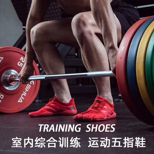 劳拉之星综合训练五指鞋抓地耐磨