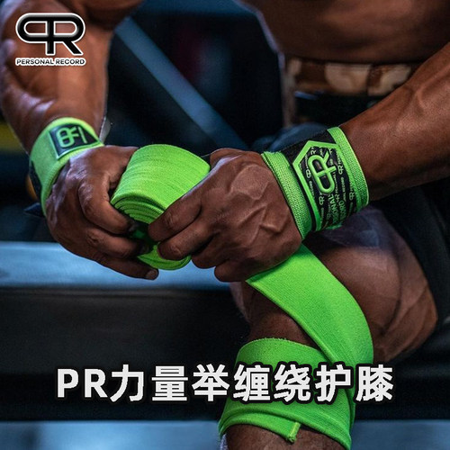PR高支撑度硬款加压式绑膝护膝
