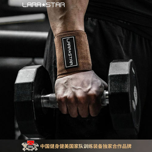 劳拉之星牛皮材质健身护腕