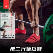 劳拉之星0021二代深蹲硬拉鞋 室内健身运动男举重透气女防滑赤足鞋