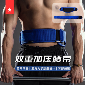 劳拉之星健身分体腰带深蹲硬拉护腰带力量举男举重束腰训练运动