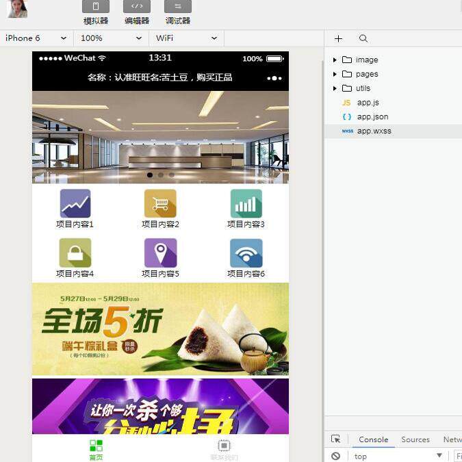 完整开发版企业店铺摄影展示微信小程序源码模板5套无错上传即用