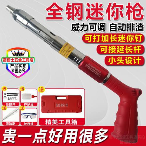 全钢迷你炮钉枪混凝土砖墙打钉器