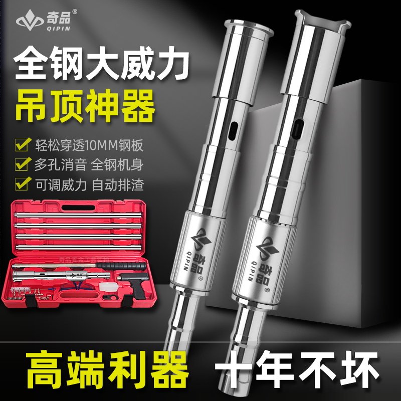 全钢吊顶神器消音王炮钉枪吊顶枪一体钉专用大枪头钢钉射钉器工具