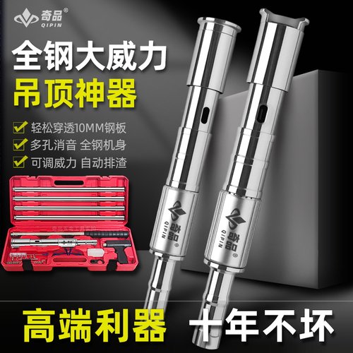 全钢吊顶神器消音王炮钉枪吊顶枪
