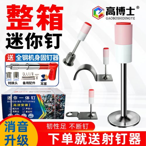 整箱迷你炮钉27mm圆片一体钉吊顶神器32消防钉25射钉木龙骨20管卡