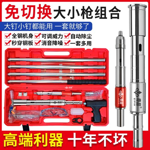 免切换大小钉通用炮钉枪消音王