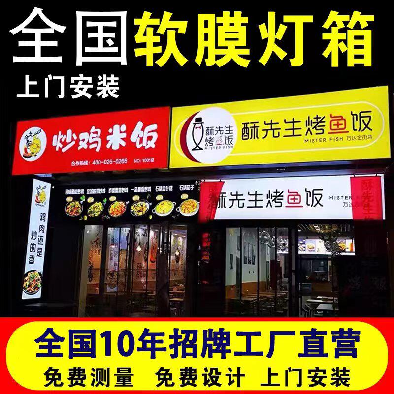 uv软膜卡布灯箱超薄定制天花招牌led无边框发光广告牌挂墙式户外