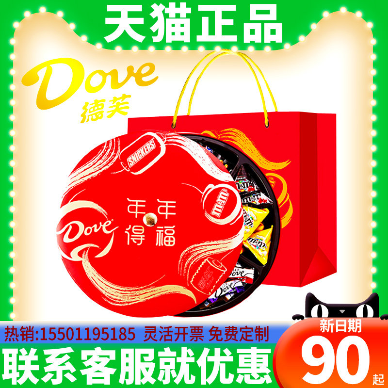 巧克力礼盒彩虹糖果士力架组合