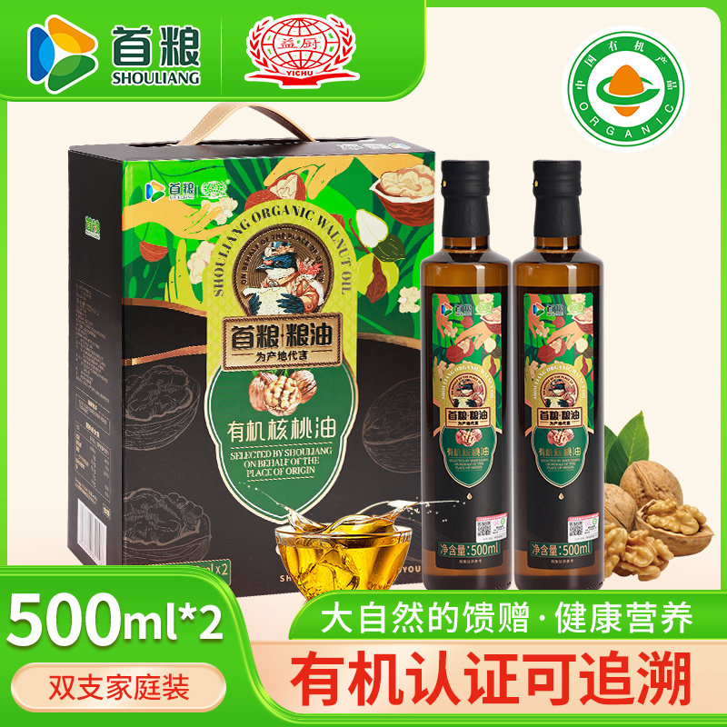 首粮有机核桃油食用油大礼包图片