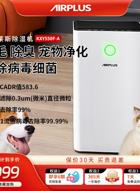 Airplus空气净化器负离子宠物吸毛除菌除甲醛消病毒杀菌PM2.5