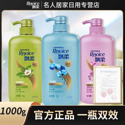 飘柔洗发水控油蓬松去屑