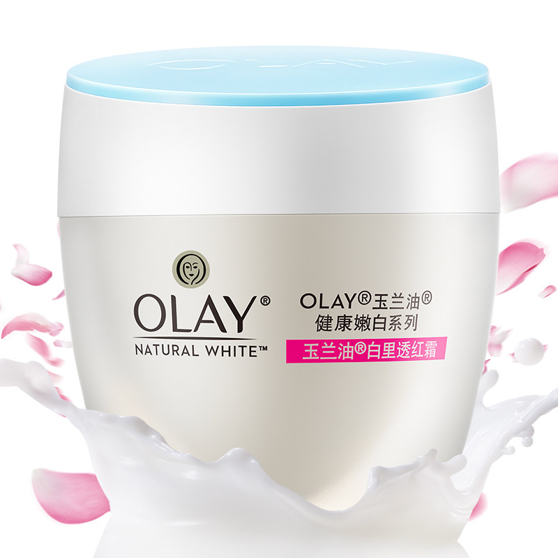 Olay玉兰油白里透红霜50g补水滋润保湿男女乳液面霜素颜霜亮白霜
