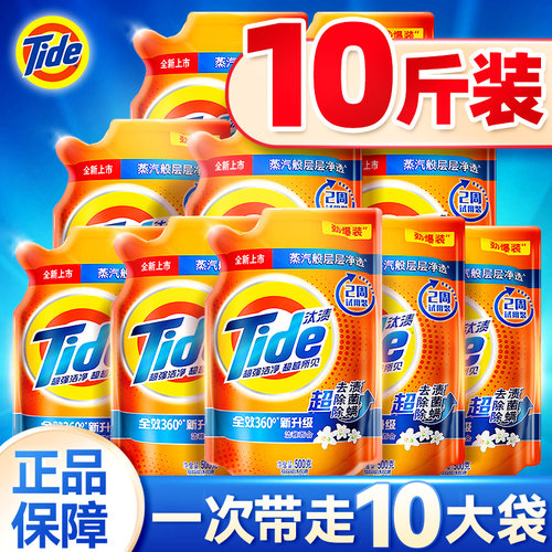 汰渍全效家用洗衣液实惠装