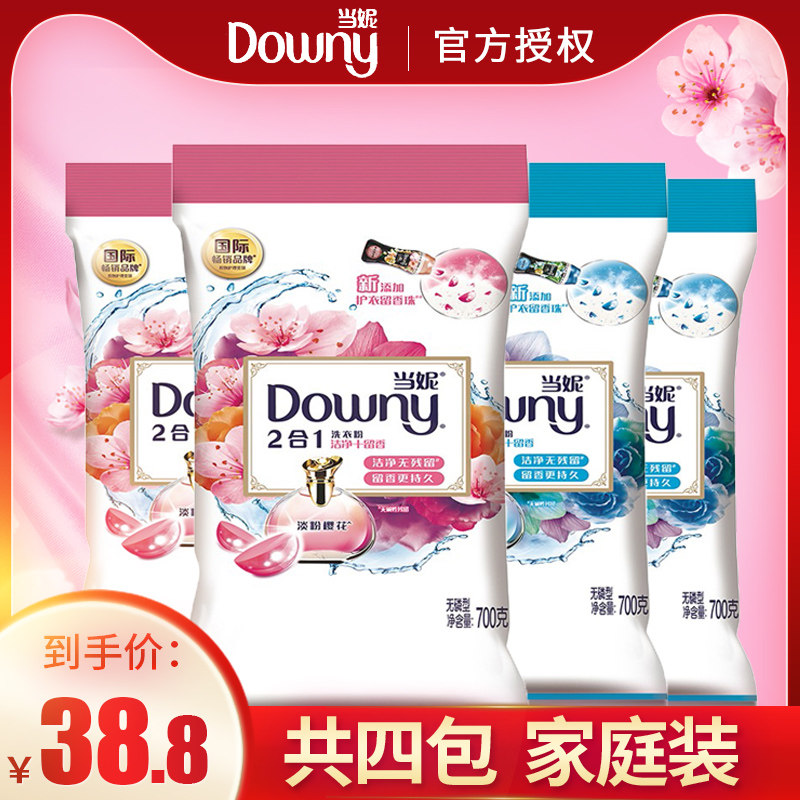 正品当妮二合一无磷洗衣粉留香珠颗粒香味持久去污去渍大袋家庭装