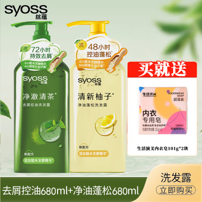 丝蕴净油蓬松洗发水无硅油