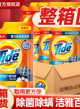 汰渍洗衣液500g补充装组合
