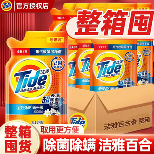 汰渍洗衣液500克补充装全效360高效能洁雅百合香去污渍除菌除螨