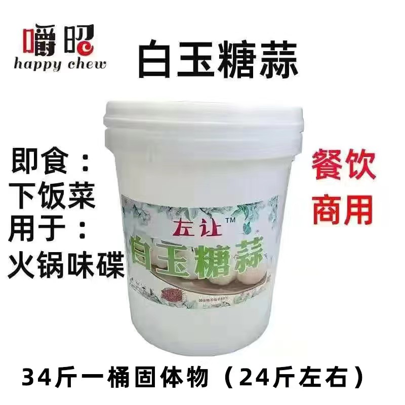 河北糖蒜洗得干净价格优惠