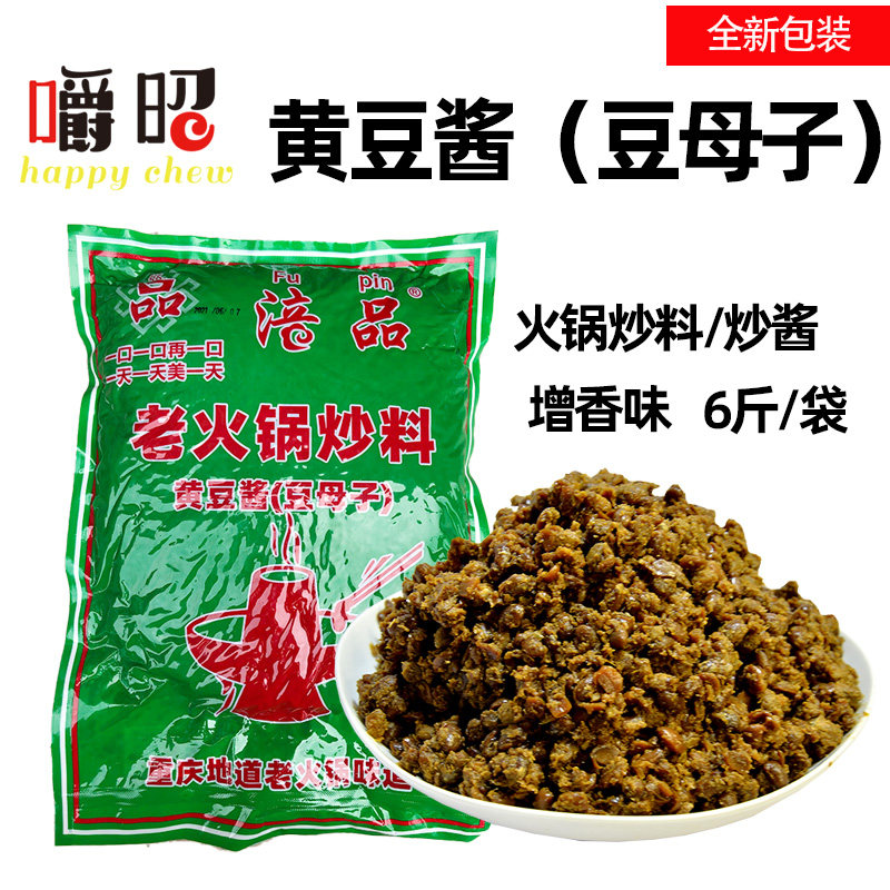 涪品6斤重庆特制炒料香味豆母子