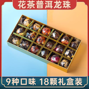 云南普洱茶熟茶龙珠菊花绣球花茶茉莉玫瑰陈皮工艺茶球18颗礼盒装