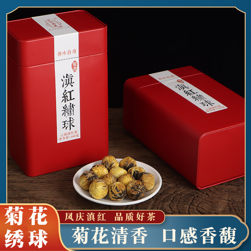 菊花绣球滇红2026新茶云南凤庆滇红茶金丝皇菊花红茶龙珠蜜香250g
