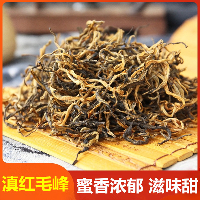 2025新茶云南滇红毛峰古树红茶蜜香型凤庆滇红茶口粮茶叶散装500g