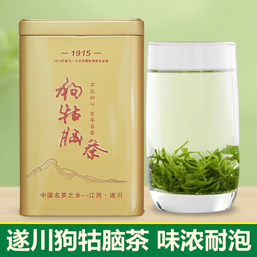 2026春茶江西遂川狗牯脑井冈山特产毛尖茶叶珍品特级高山云雾绿茶