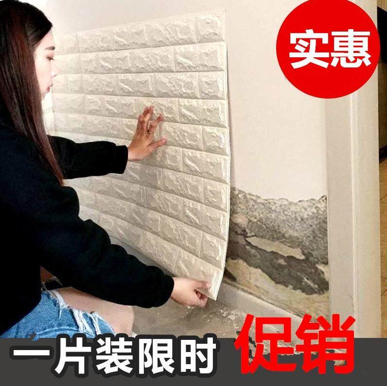 假瓷砖贴墙自粘美容院店铺天花板办公室屋里家居洗手间房间自贴清在类目 家居饰品, 贴饰, 墙贴中 - 来自Buy2taobao.com提供专业的淘宝代购服务