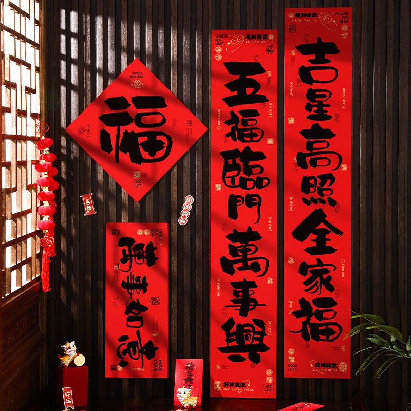 背胶对联春联批货马年2026新年装饰春节过年年货农村大门贴纸摆摊,节庆用品/礼品,对联,淘宝优惠券,粉丝福利购,淘宝优惠卷